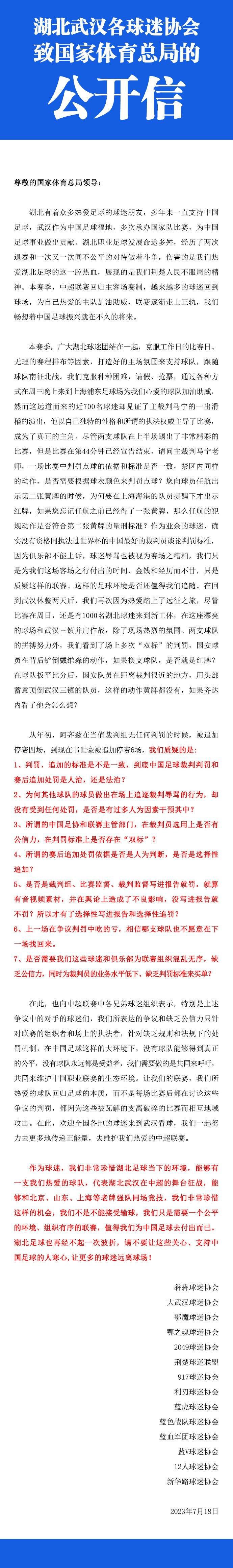 易边再战，弗拉霍维奇脚后跟妙传助攻拉比奥特制胜，基耶萨破门被吹。